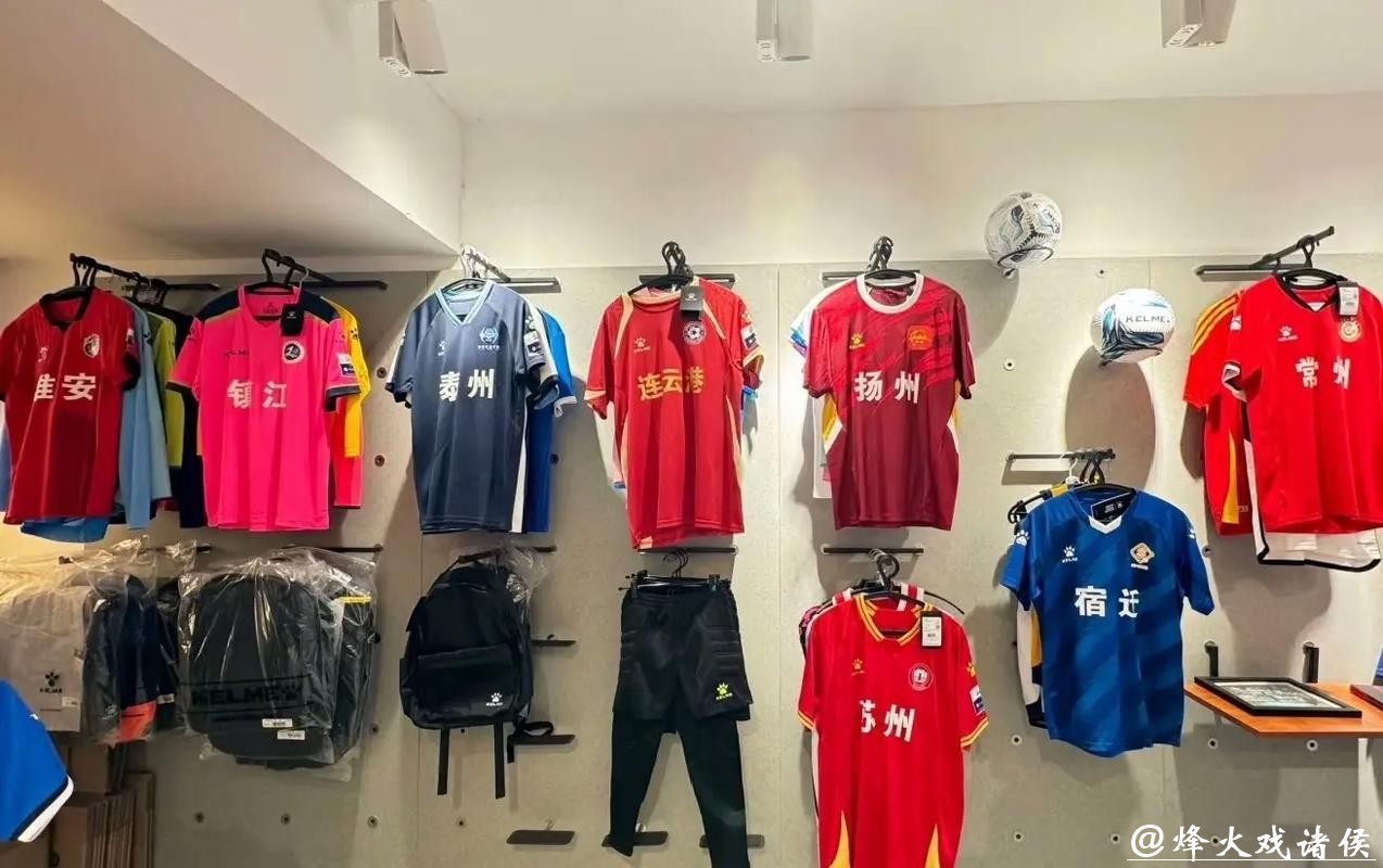 苏超新年有新气象:13个参赛城市球队都将拥有专属球衣 苏超新年有新气象:13个参赛城市球队都将拥有专属球衣
