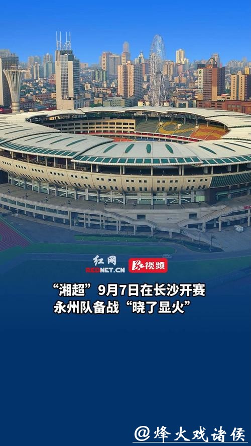 “湘超”夺冠牵动苏湘情 永州脐橙发往江苏环比激增600% “湘超”夺冠牵动苏湘情 永州脐橙发往江苏环比激增600%