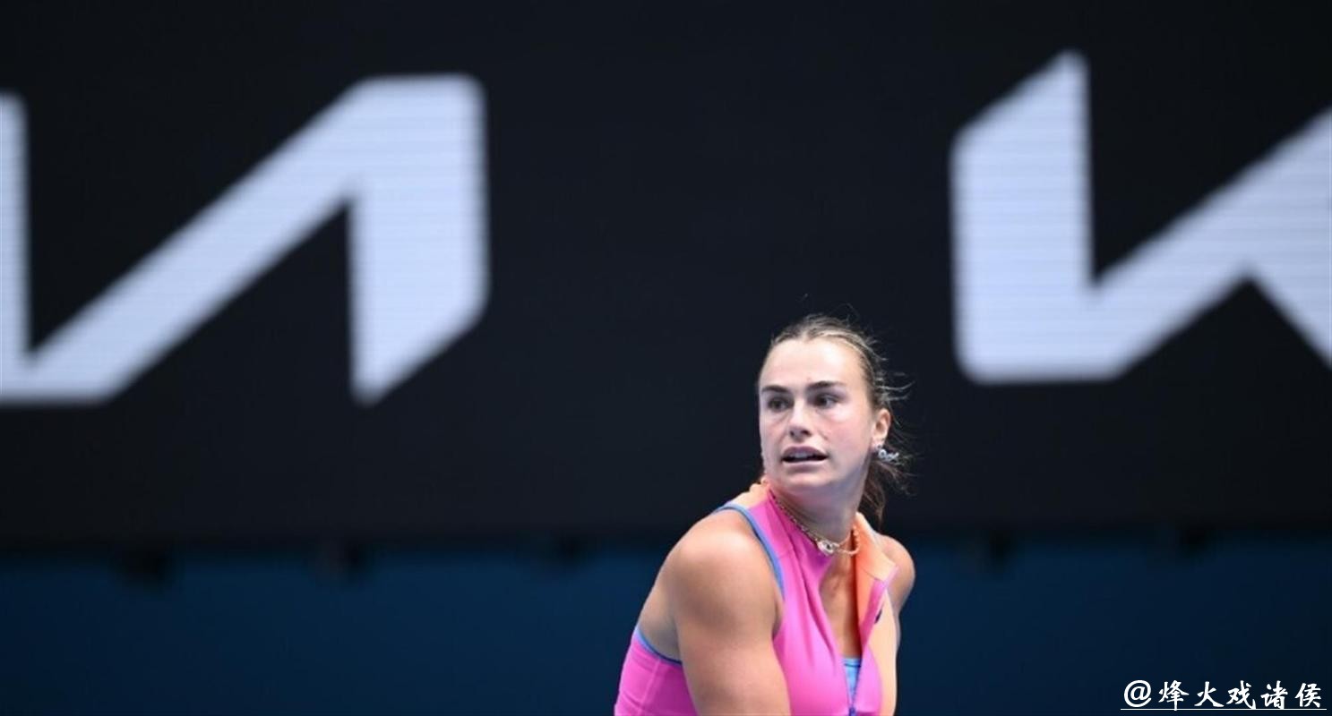 中国球员克星!萨巴伦卡大满贯战金花全胜,过去近7年仅负1人 中国球员克星!萨巴伦卡大满贯战金花全胜,过去近7年仅负1人