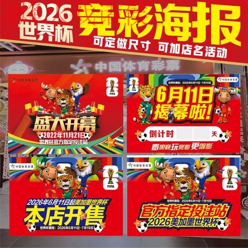 世界杯下注最新地址及热门赛事分析