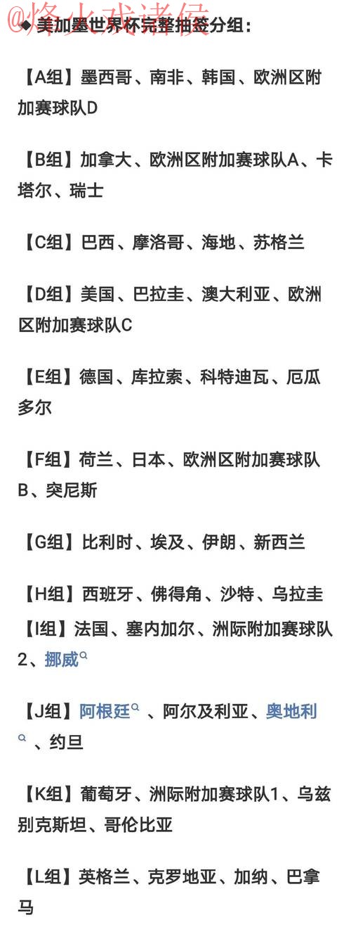 2026世界杯竞猜排行官网推荐