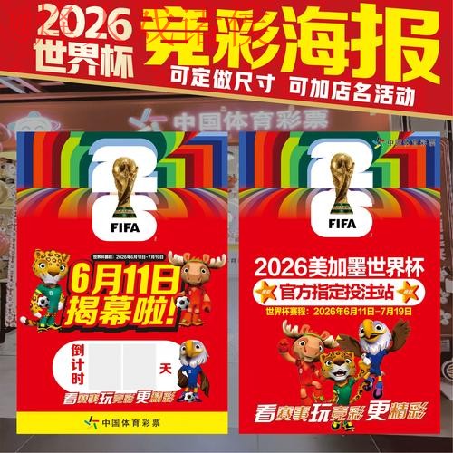 最新世界杯投注手机注册网址大全